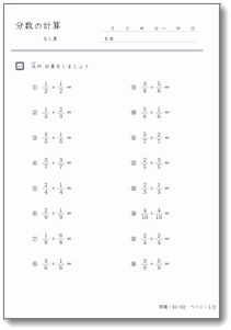 小学3年生向けの分数の表し方を学べ確認できる問題