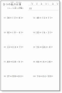 小学2年生向けの足し算と引き算の問題 計算問題と文章問題