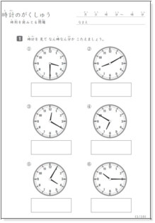 小学2年生向けの基礎を大切にする時計学習問題